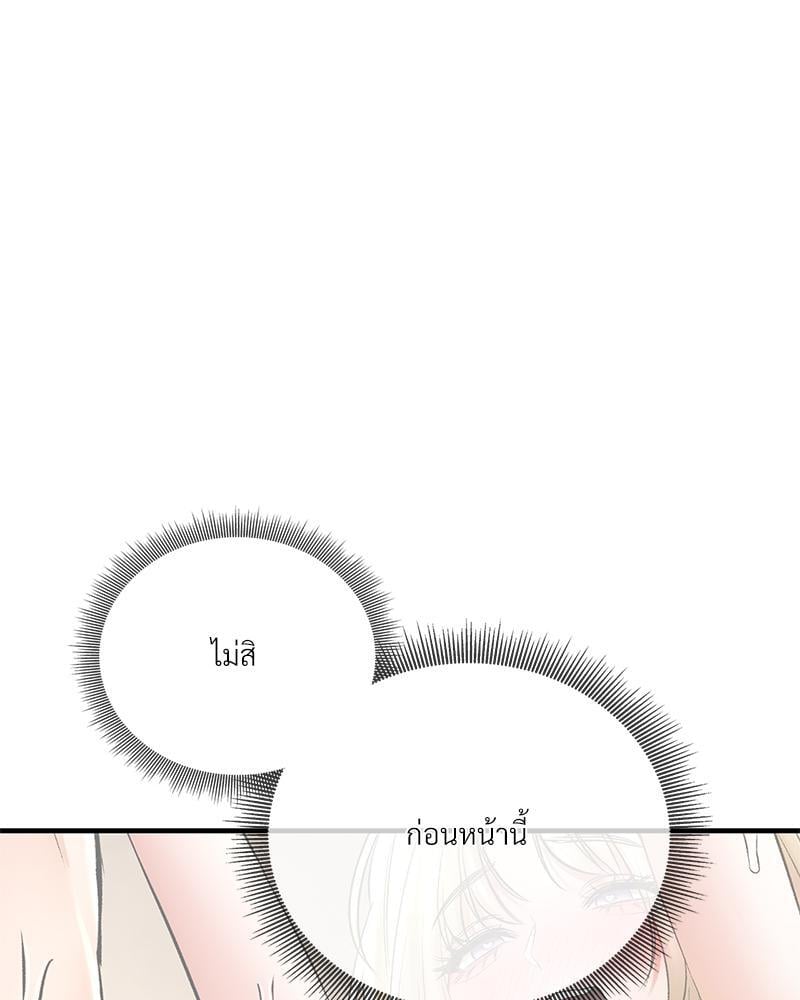 Herbal Love Story – Herbal Love Story – ตอนที่ 56 หน้า 153