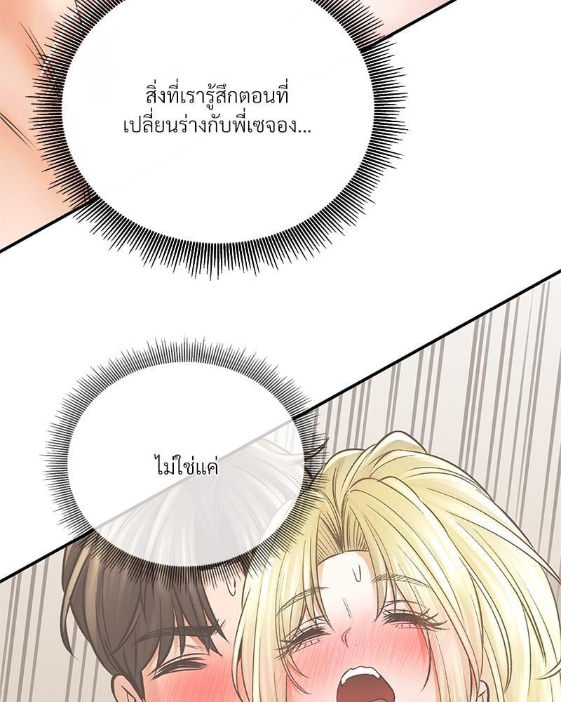 Herbal Love Story – Herbal Love Story – ตอนที่ 56 หน้า 155