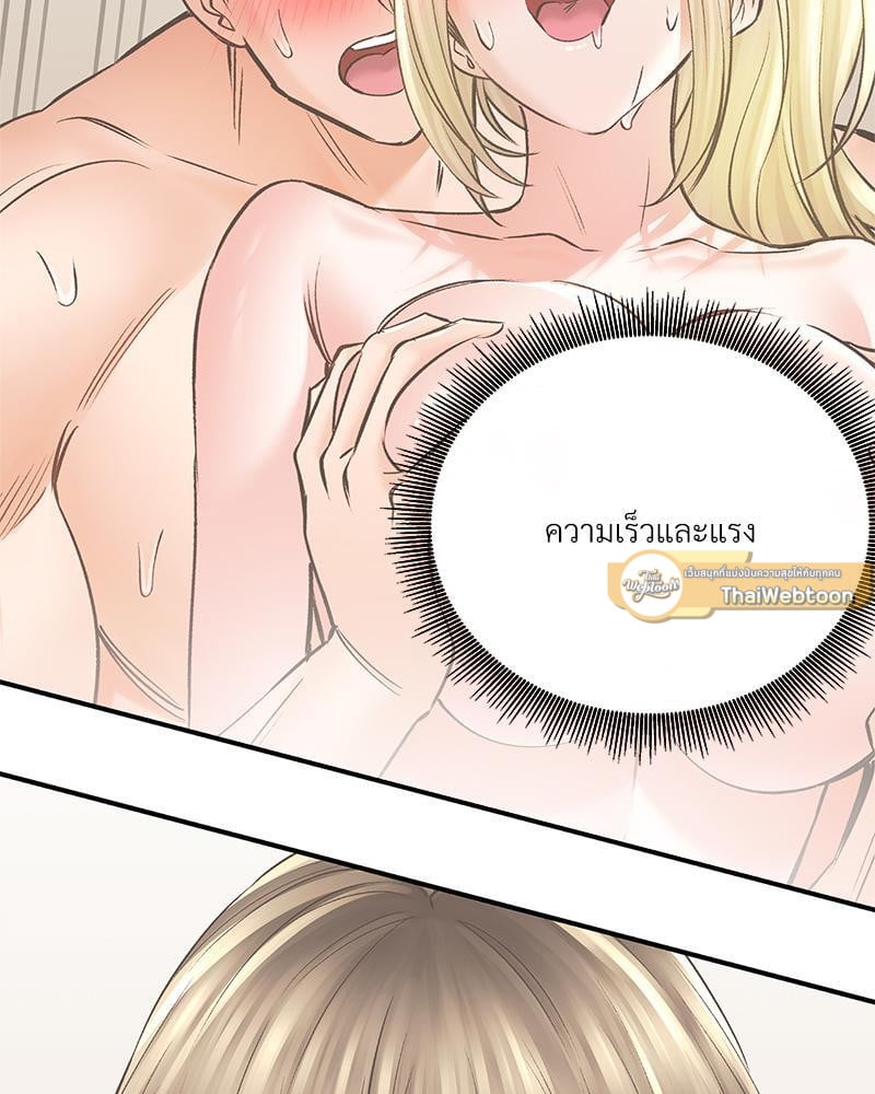 Herbal Love Story – Herbal Love Story – ตอนที่ 56 หน้า 156