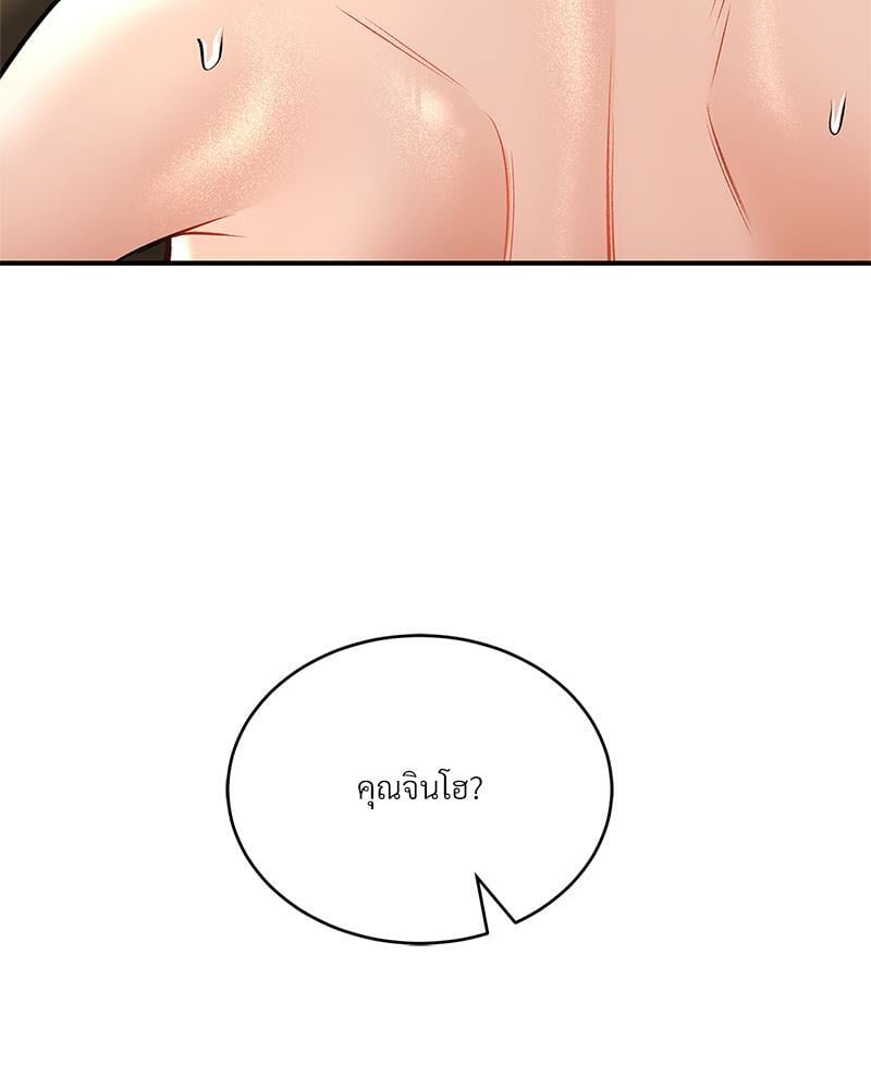 Herbal Love Story – Herbal Love Story – ตอนที่ 56 หน้า 162