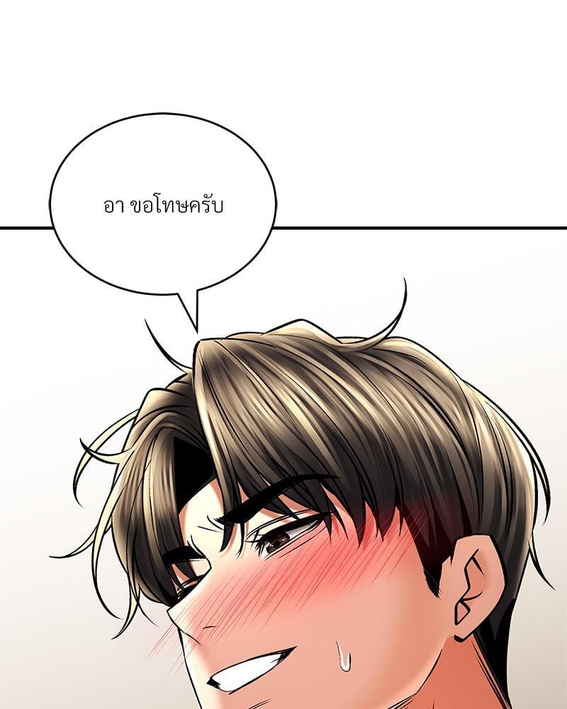 Herbal Love Story – Herbal Love Story – ตอนที่ 56 หน้า 163