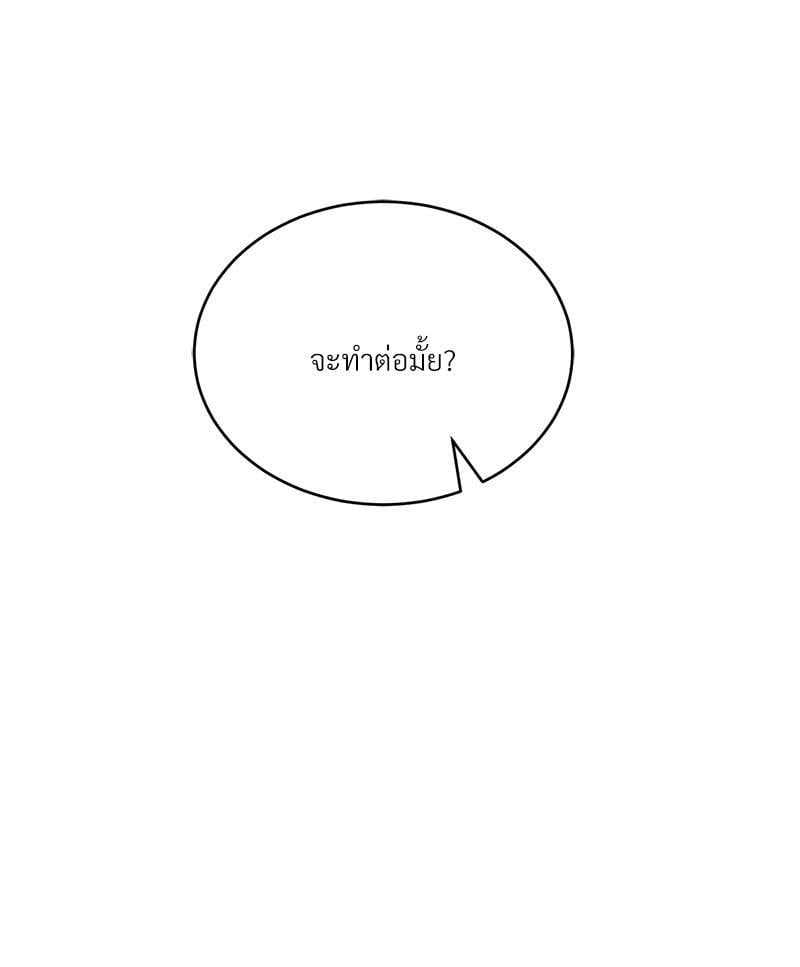Herbal Love Story – Herbal Love Story – ตอนที่ 56 หน้า 165