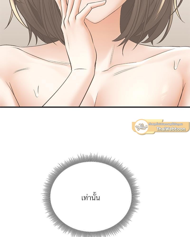 Herbal Love Story – Herbal Love Story – ตอนที่ 57 หน้า 5