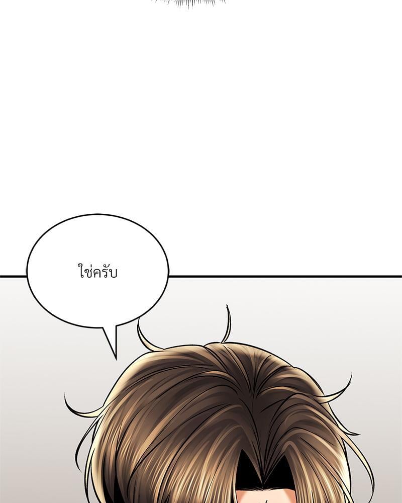 Herbal Love Story – Herbal Love Story – ตอนที่ 57 หน้า 6