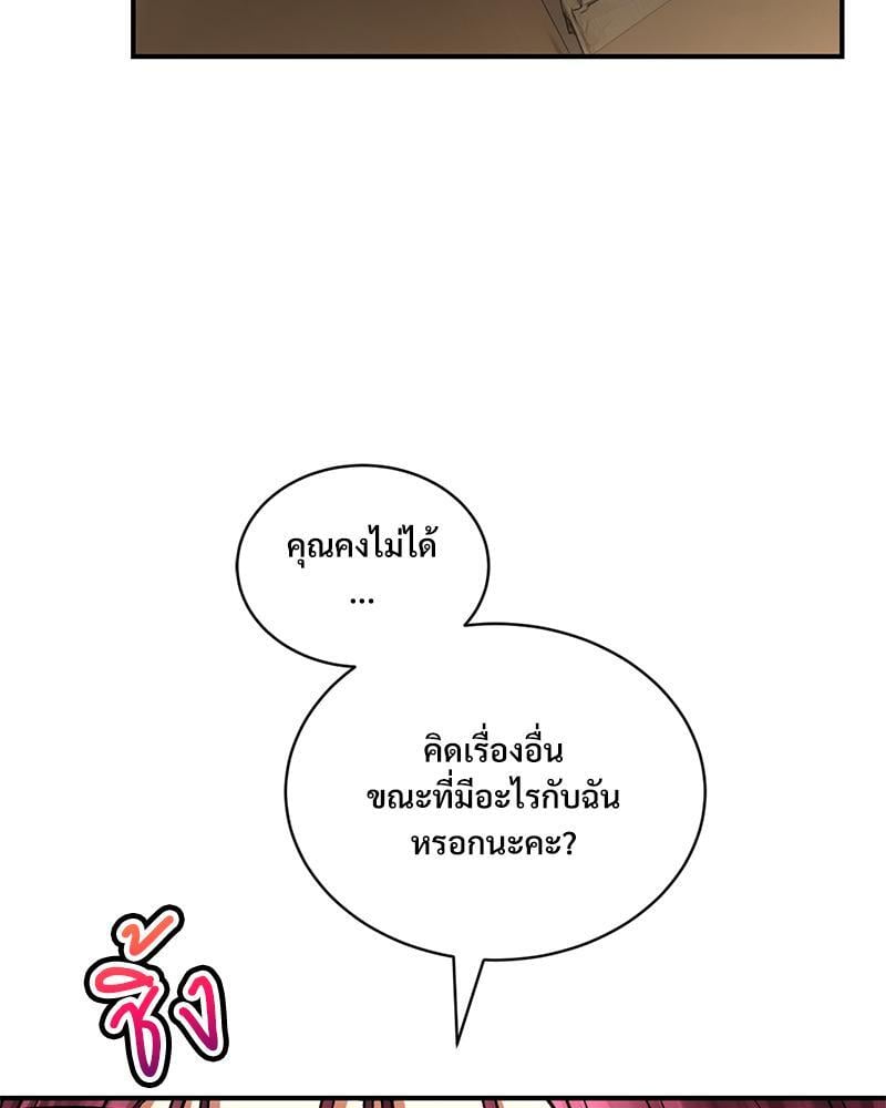 Herbal Love Story – Herbal Love Story – ตอนที่ 57 หน้า 18
