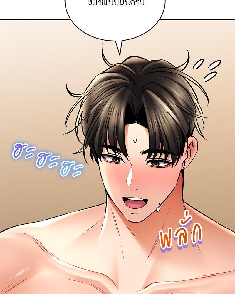 Herbal Love Story – Herbal Love Story – ตอนที่ 57 หน้า 22