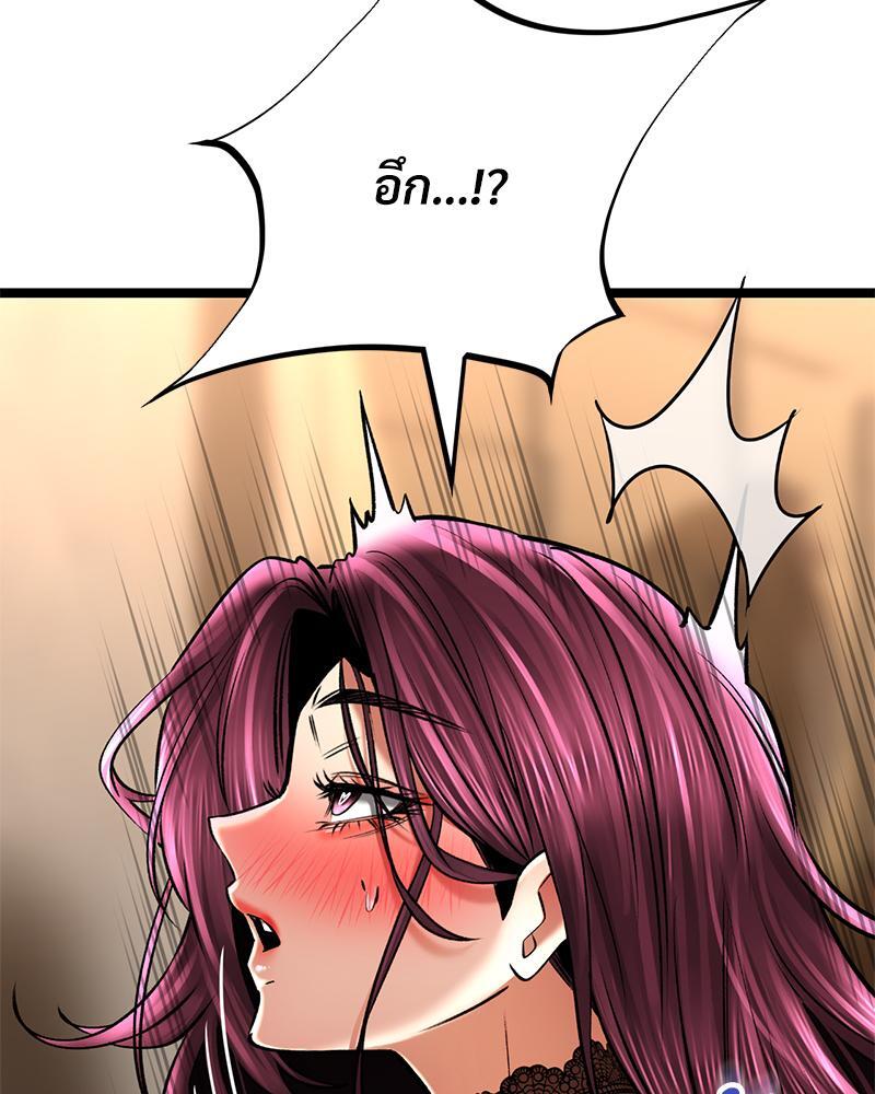 Herbal Love Story – Herbal Love Story – ตอนที่ 57 หน้า 43