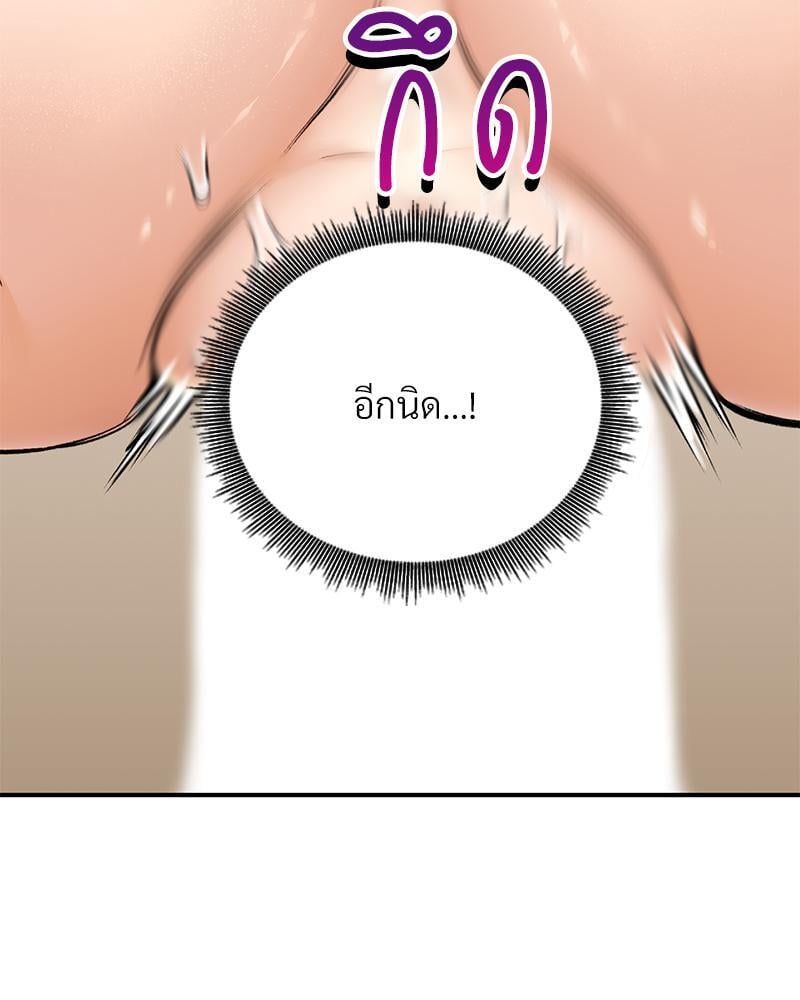Herbal Love Story – Herbal Love Story – ตอนที่ 57 หน้า 56