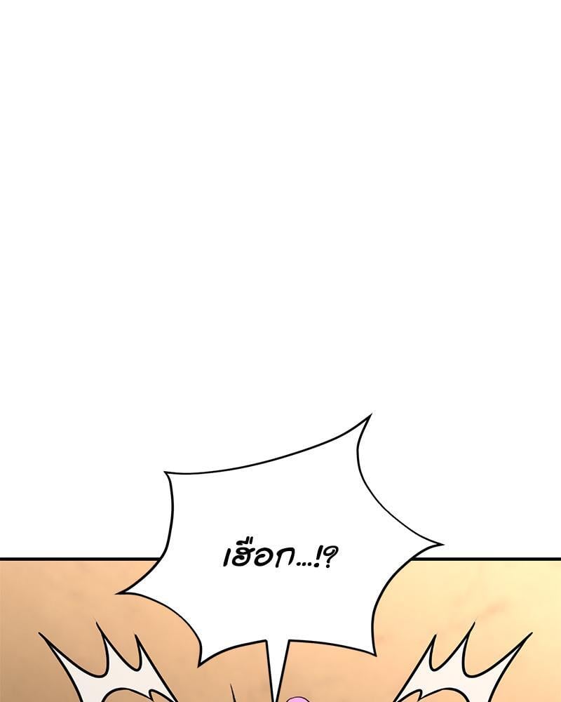 Herbal Love Story – Herbal Love Story – ตอนที่ 57 หน้า 60
