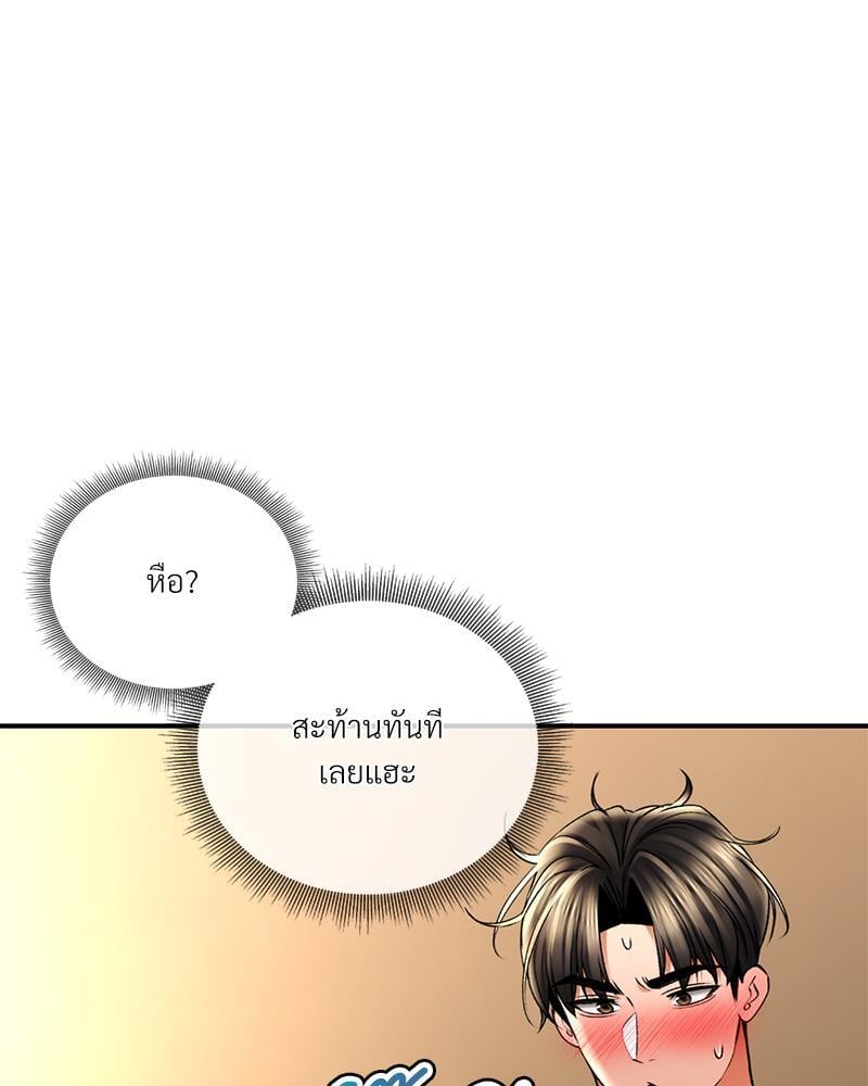Herbal Love Story – Herbal Love Story – ตอนที่ 57 หน้า 63