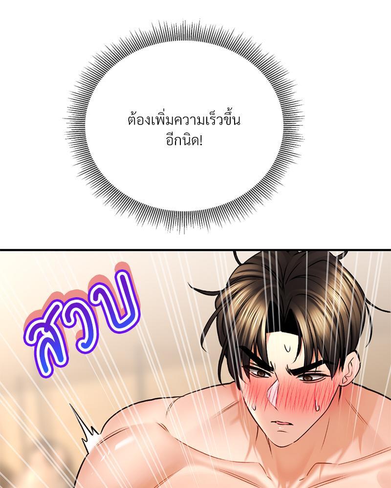 Herbal Love Story – Herbal Love Story – ตอนที่ 57 หน้า 71