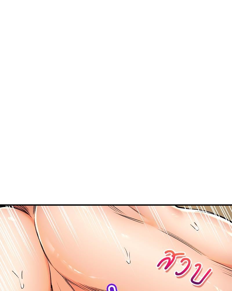 Herbal Love Story – Herbal Love Story – ตอนที่ 57 หน้า 74