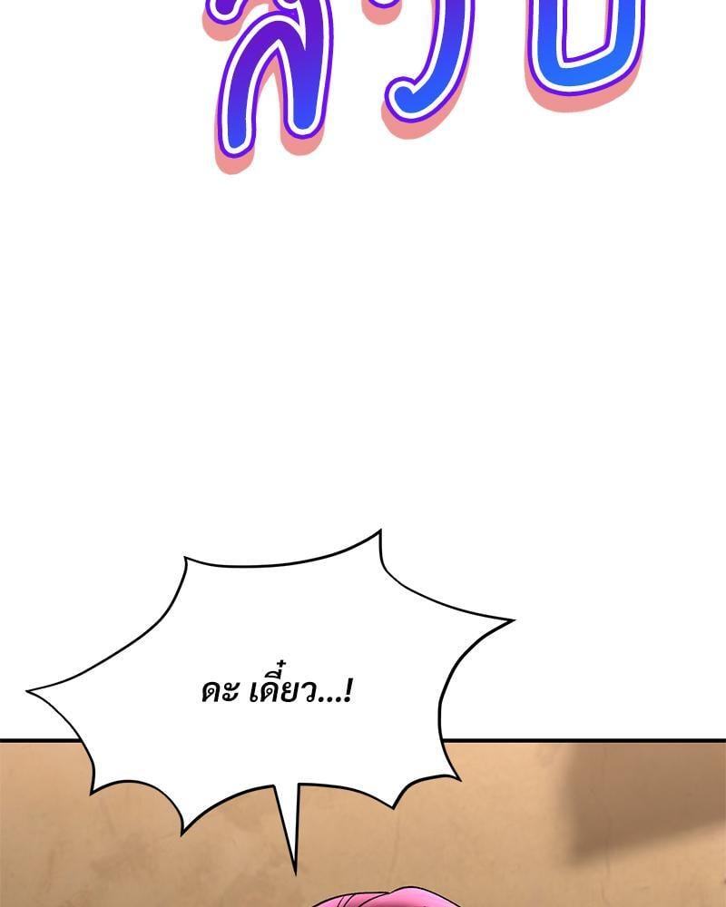 Herbal Love Story – Herbal Love Story – ตอนที่ 57 หน้า 76