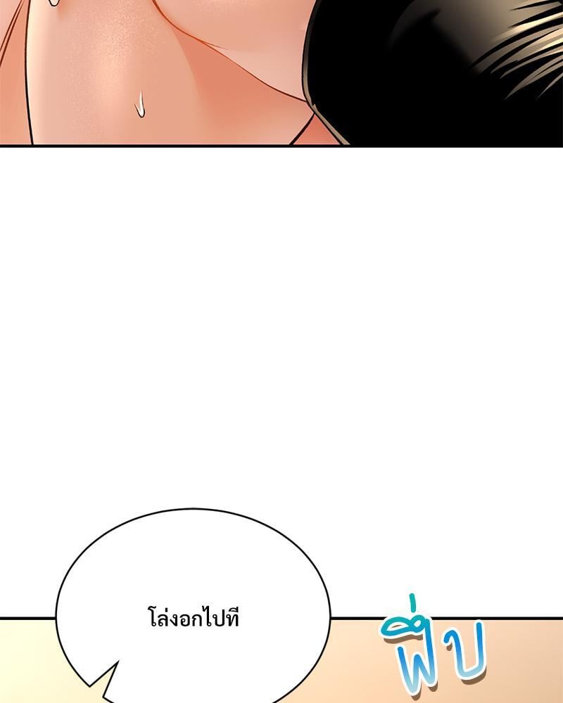 Herbal Love Story – Herbal Love Story – ตอนที่ 57 หน้า 81