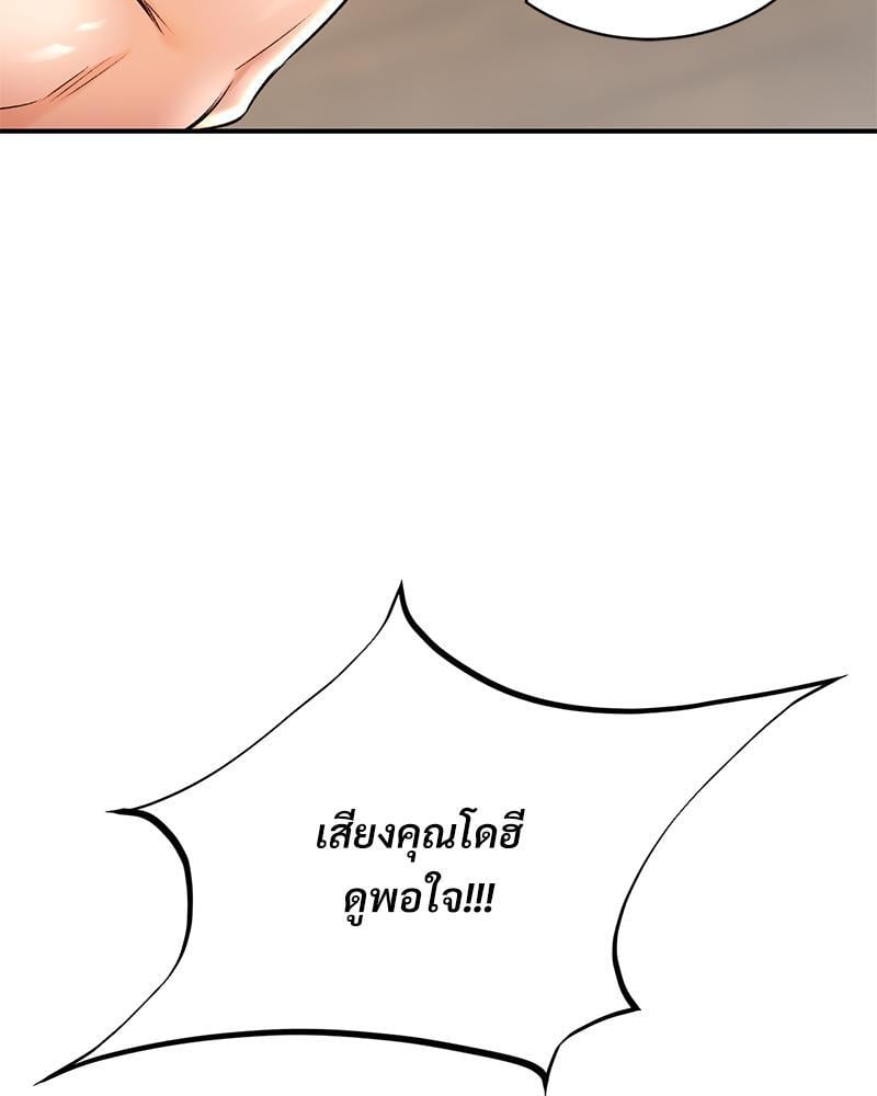 Herbal Love Story – Herbal Love Story – ตอนที่ 57 หน้า 83