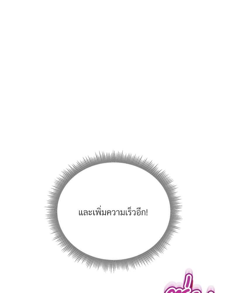 Herbal Love Story – Herbal Love Story – ตอนที่ 57 หน้า 95