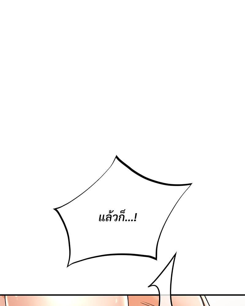 Herbal Love Story – Herbal Love Story – ตอนที่ 57 หน้า 98