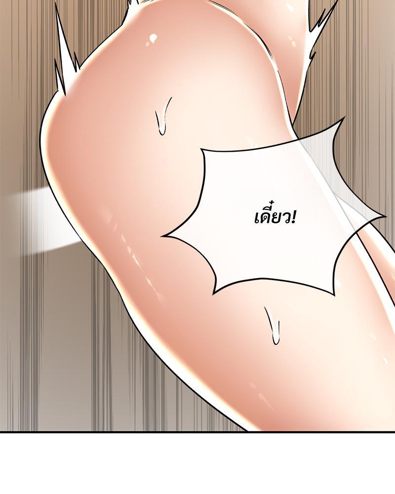 Herbal Love Story – Herbal Love Story – ตอนที่ 57 หน้า 108
