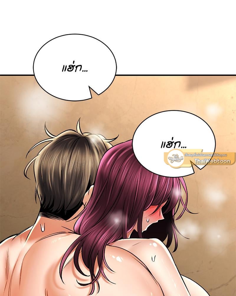 Herbal Love Story – Herbal Love Story – ตอนที่ 57 หน้า 121