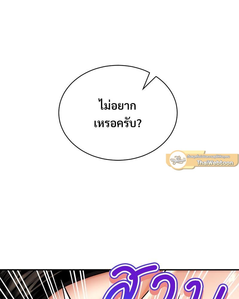 Herbal Love Story – Herbal Love Story – ตอนที่ 57 หน้า 131