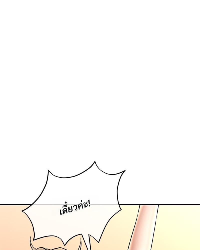 Herbal Love Story – Herbal Love Story – ตอนที่ 57 หน้า 137