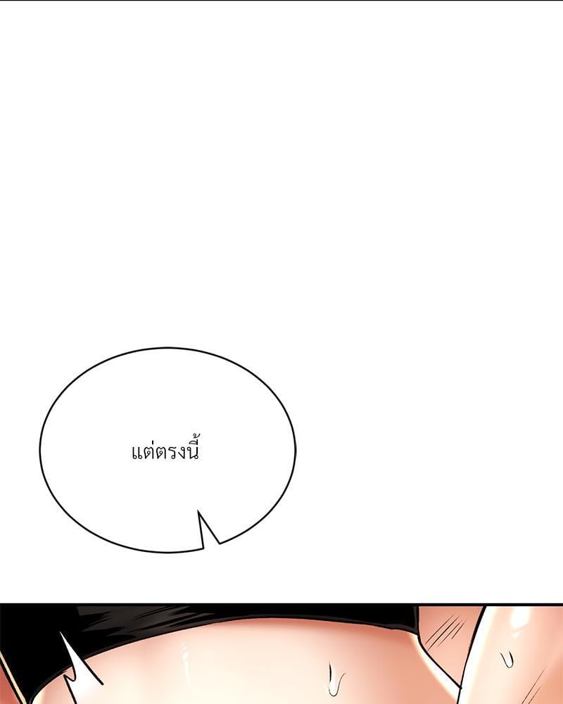 Herbal Love Story – Herbal Love Story – ตอนที่ 57 หน้า 140