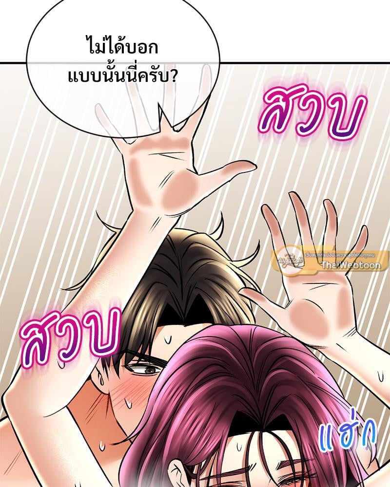 Herbal Love Story – Herbal Love Story – ตอนที่ 57 หน้า 145