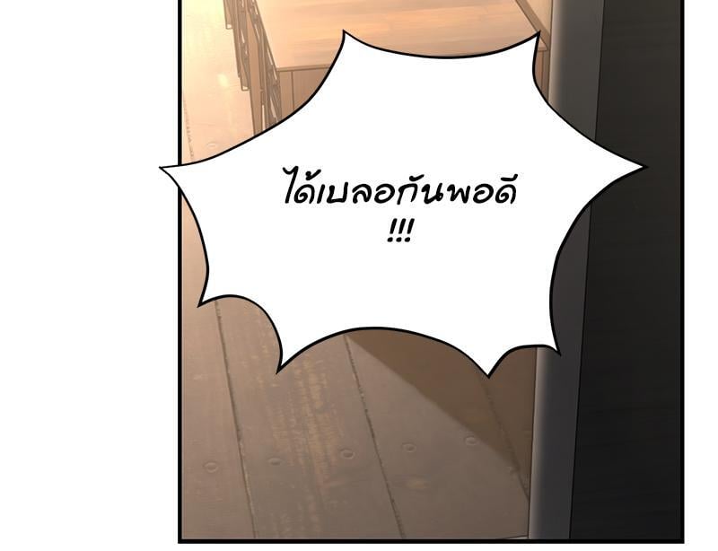 Herbal Love Story – Herbal Love Story – ตอนที่ 57 หน้า 150