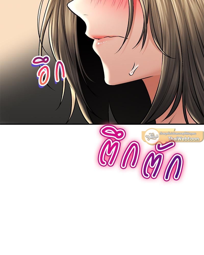 Herbal Love Story – Herbal Love Story – ตอนที่ 57 หน้า 156