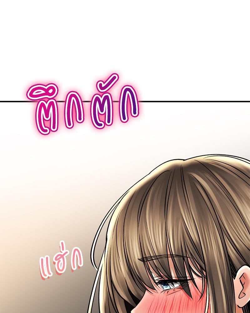 Herbal Love Story – Herbal Love Story – ตอนที่ 57 หน้า 157