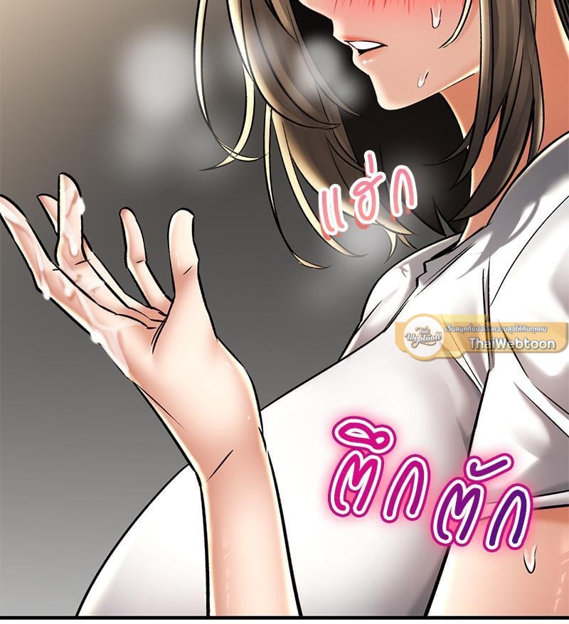 Herbal Love Story – Herbal Love Story – ตอนที่ 57 หน้า 158