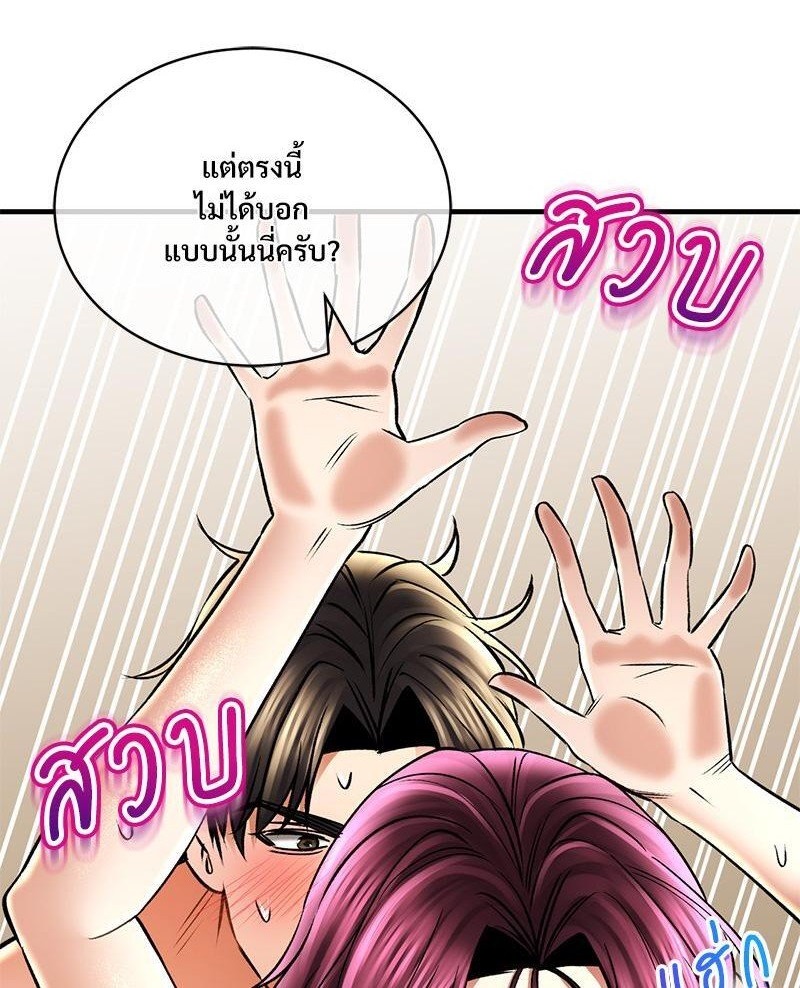 Herbal Love Story – Herbal Love Story – ตอนที่ 58 หน้า 1