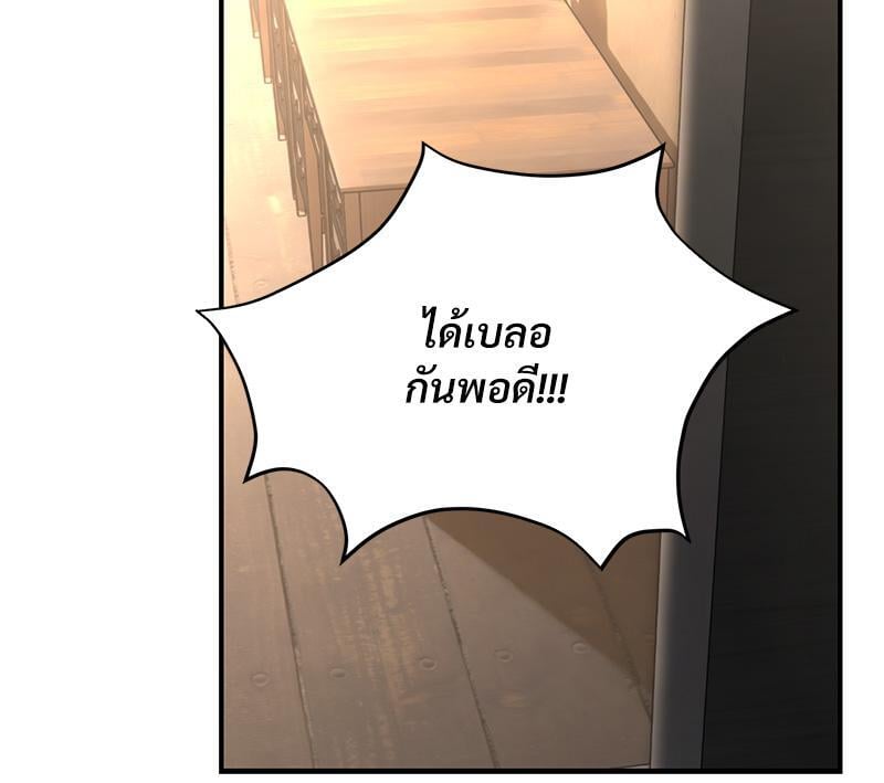 Herbal Love Story – Herbal Love Story – ตอนที่ 58 หน้า 6