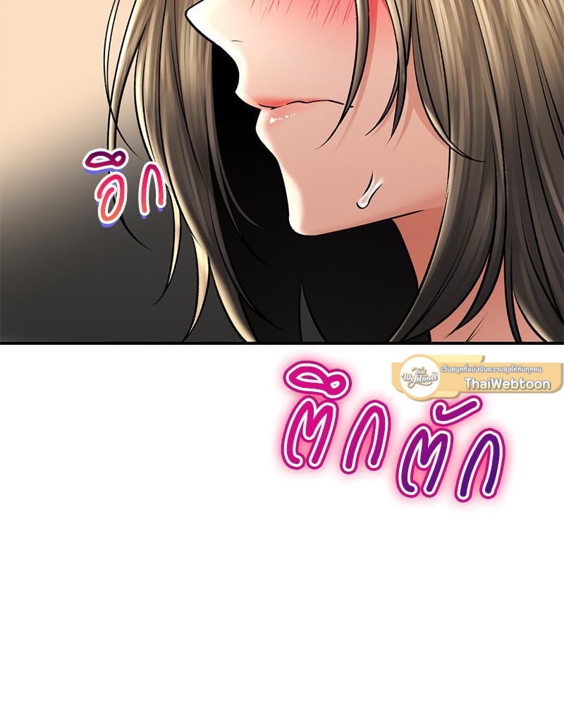 Herbal Love Story – Herbal Love Story – ตอนที่ 58 หน้า 12