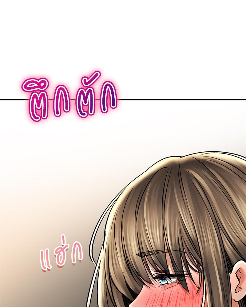 Herbal Love Story – Herbal Love Story – ตอนที่ 58 หน้า 13