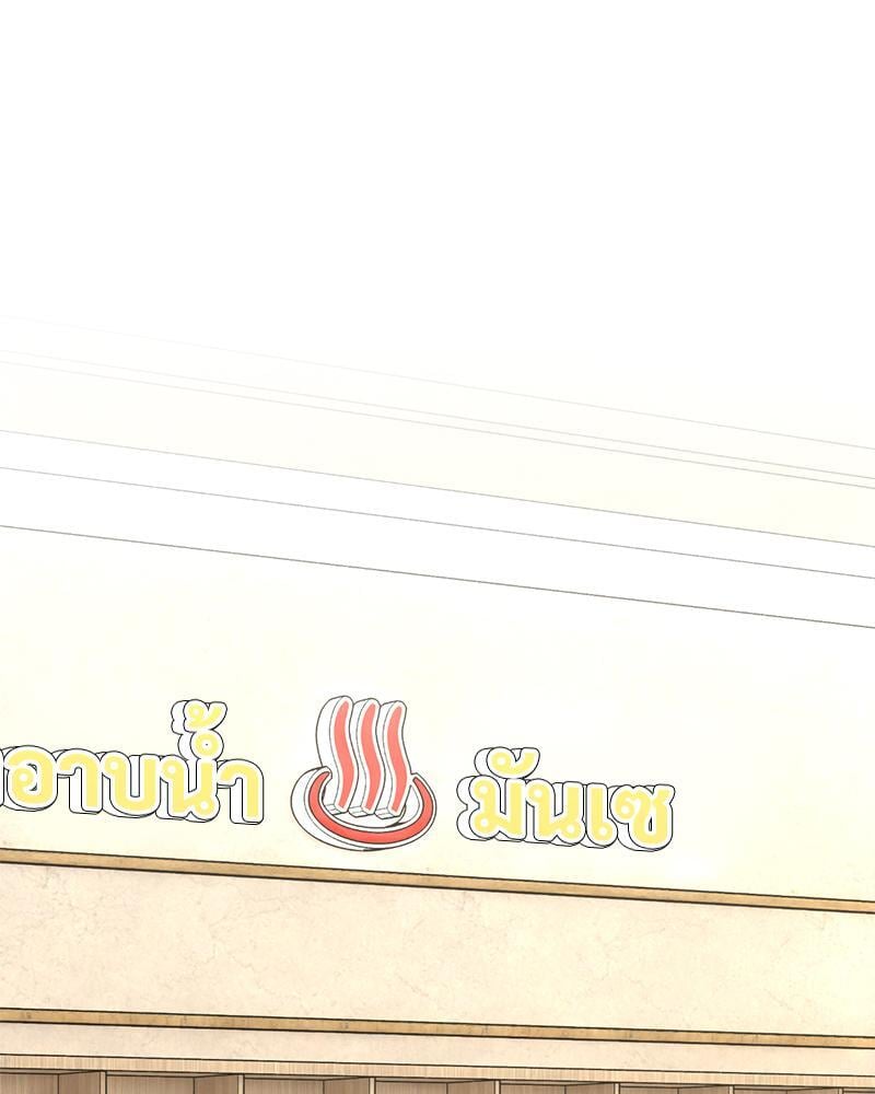 Herbal Love Story – Herbal Love Story – ตอนที่ 58 หน้า 16
