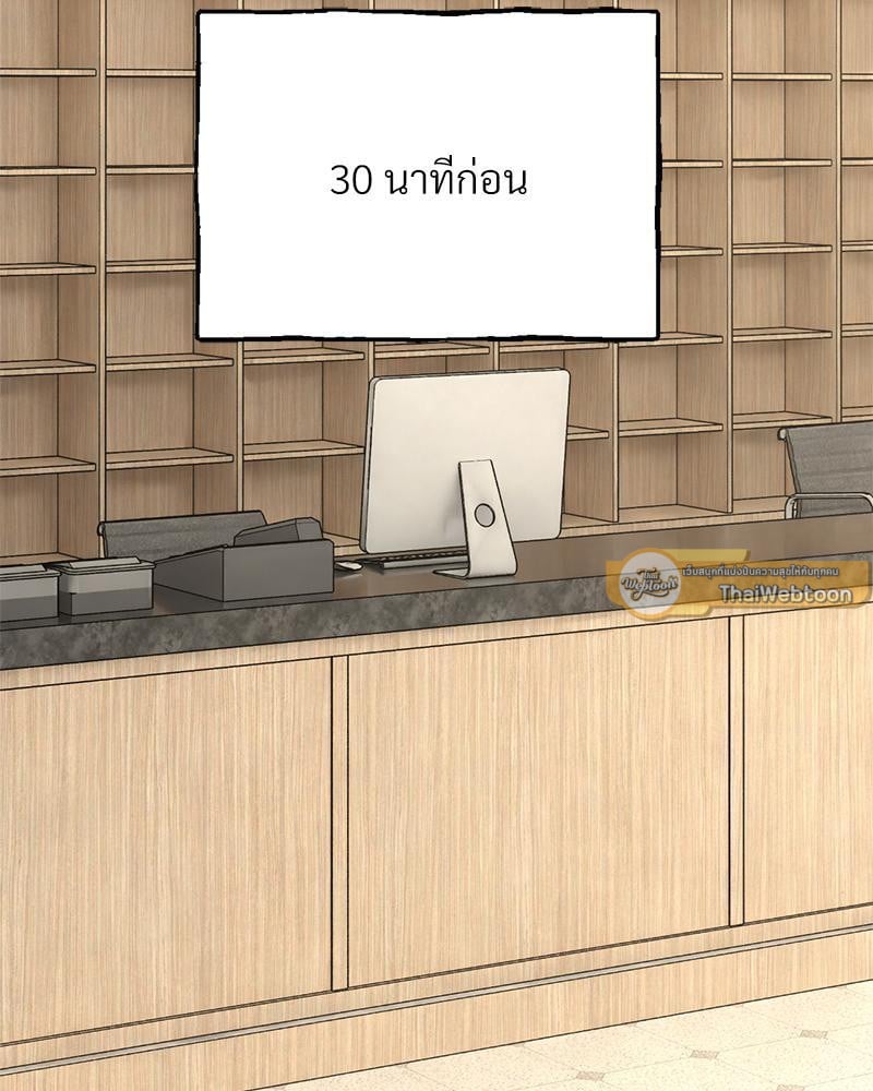 Herbal Love Story – Herbal Love Story – ตอนที่ 58 หน้า 17