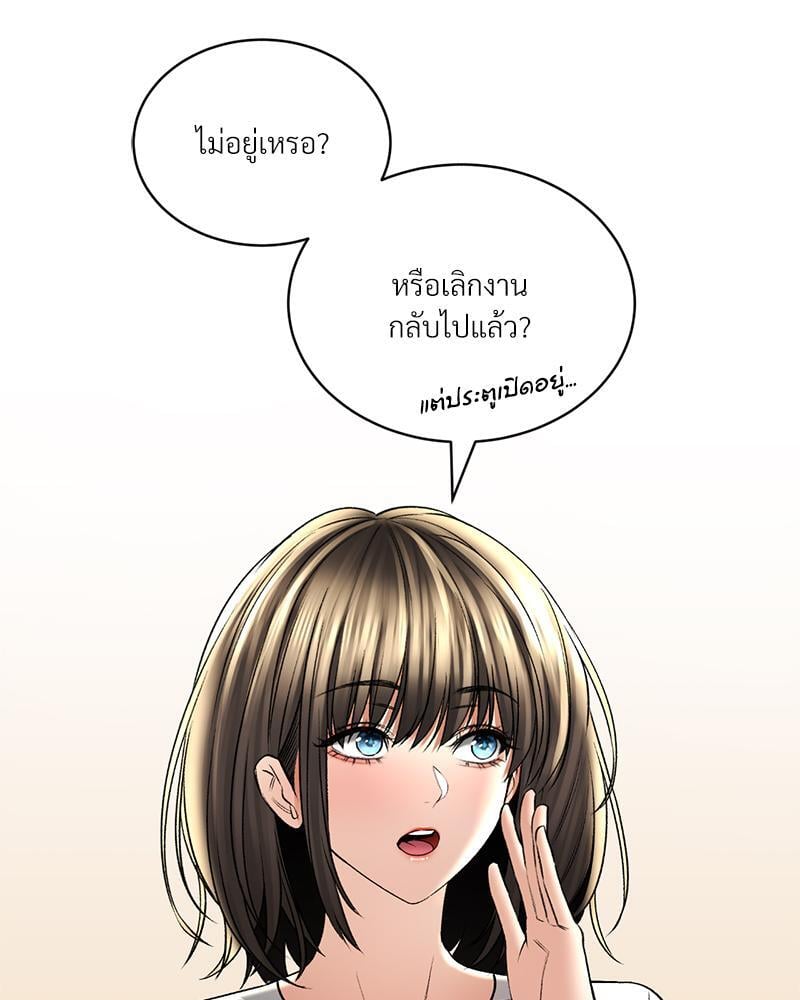 Herbal Love Story – Herbal Love Story – ตอนที่ 58 หน้า 19