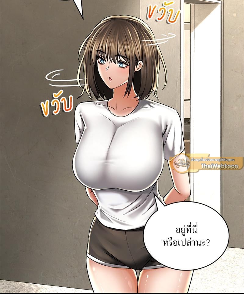Herbal Love Story – Herbal Love Story – ตอนที่ 58 หน้า 24