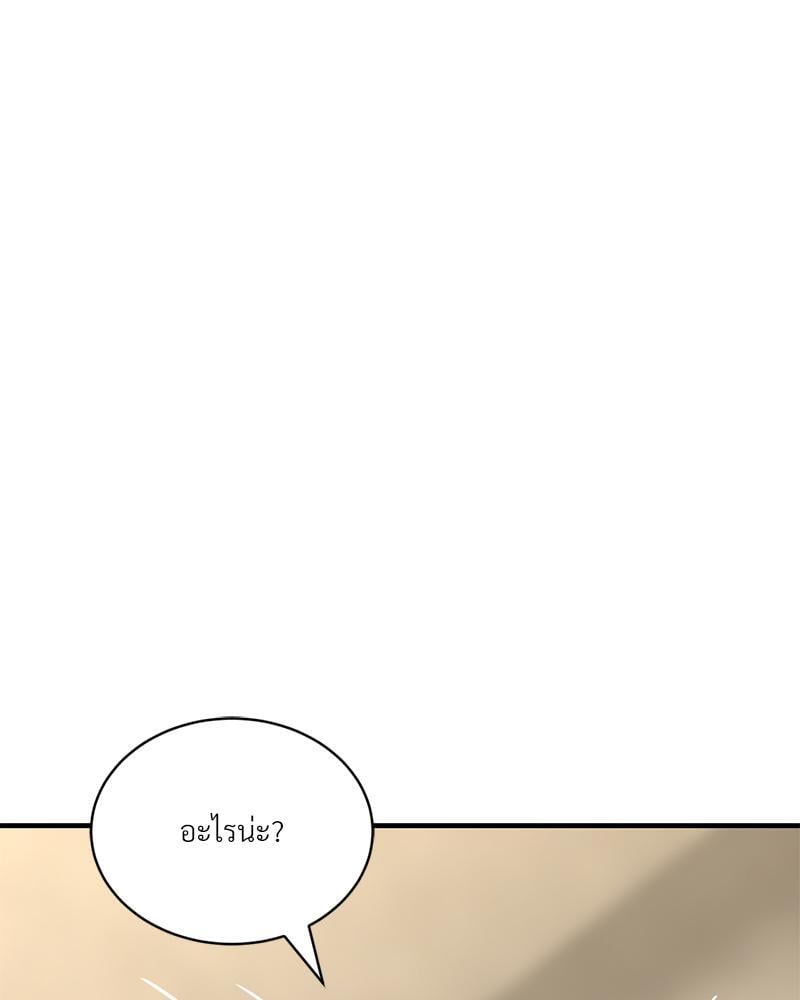 Herbal Love Story – Herbal Love Story – ตอนที่ 58 หน้า 28
