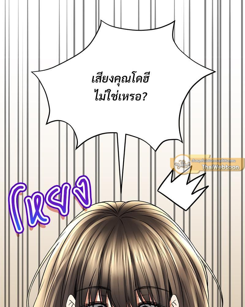 Herbal Love Story – Herbal Love Story – ตอนที่ 58 หน้า 37