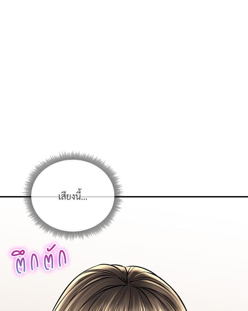 Herbal Love Story – Herbal Love Story – ตอนที่ 58 หน้า 42
