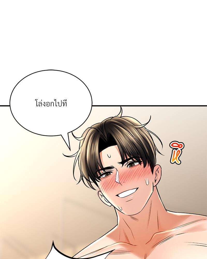 Herbal Love Story – Herbal Love Story – ตอนที่ 58 หน้า 60