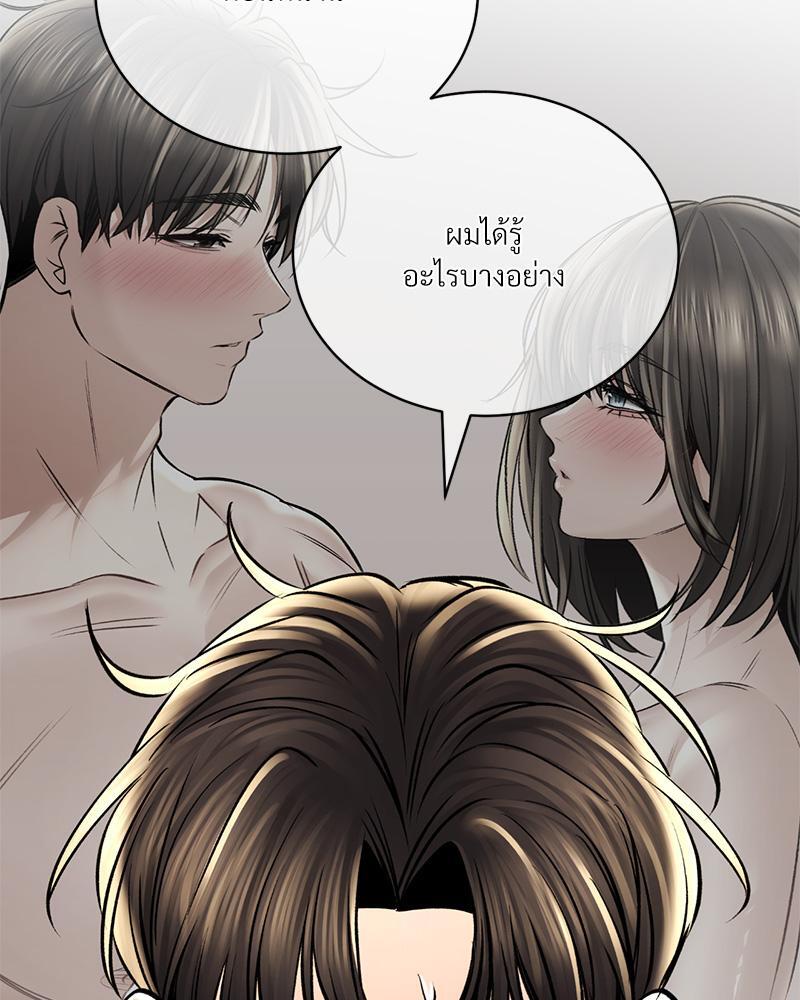 Herbal Love Story – Herbal Love Story – ตอนที่ 58 หน้า 63