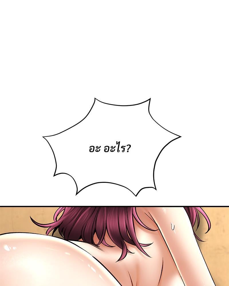Herbal Love Story – Herbal Love Story – ตอนที่ 58 หน้า 69