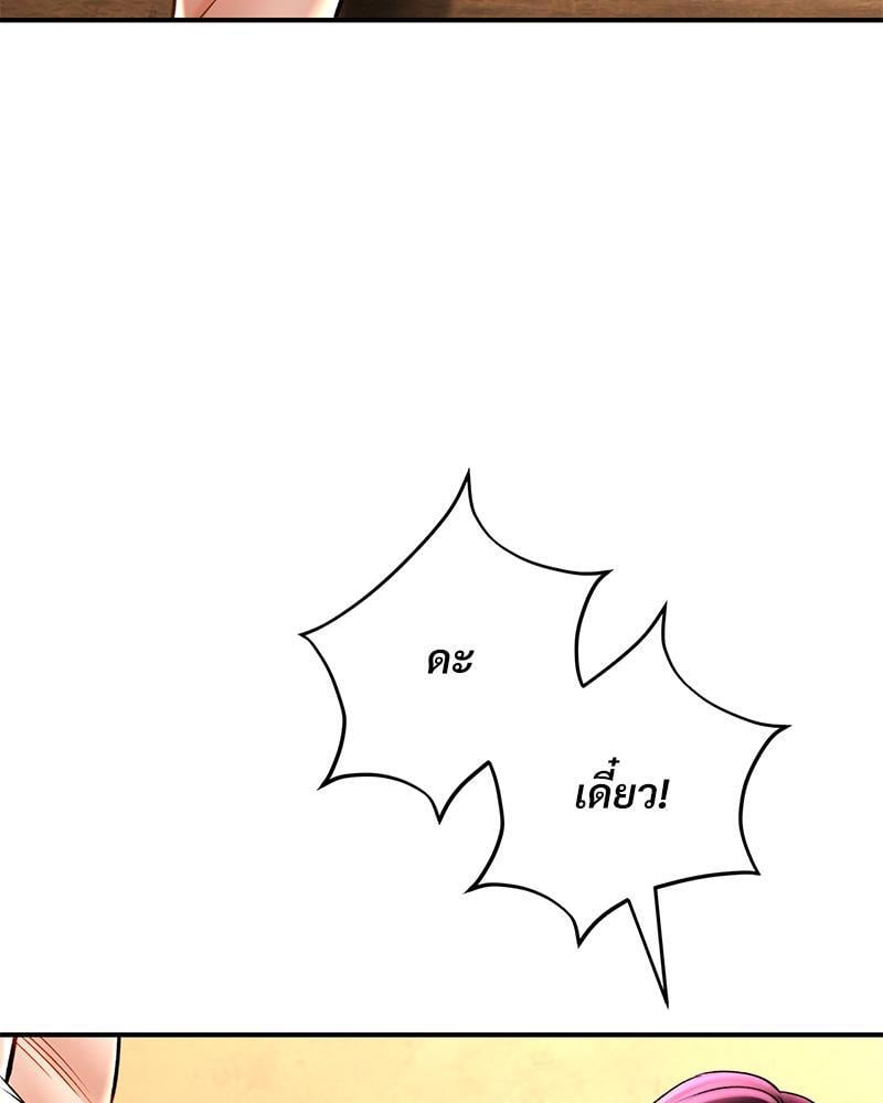 Herbal Love Story – Herbal Love Story – ตอนที่ 58 หน้า 71