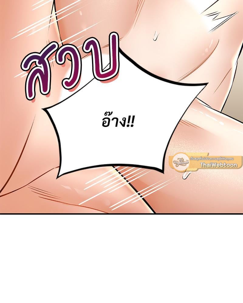 Herbal Love Story – Herbal Love Story – ตอนที่ 58 หน้า 82