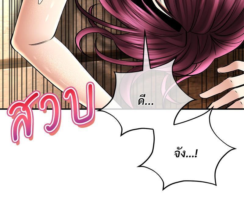 Herbal Love Story – Herbal Love Story – ตอนที่ 58 หน้า 88