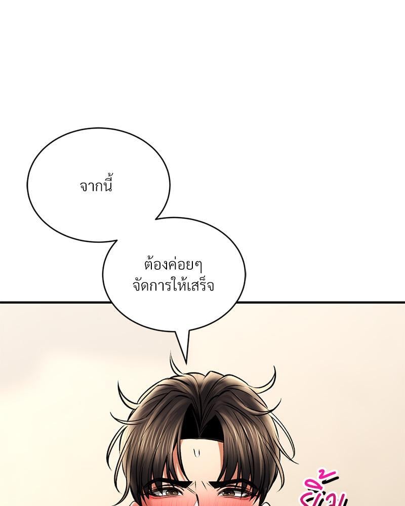Herbal Love Story – Herbal Love Story – ตอนที่ 58 หน้า 92