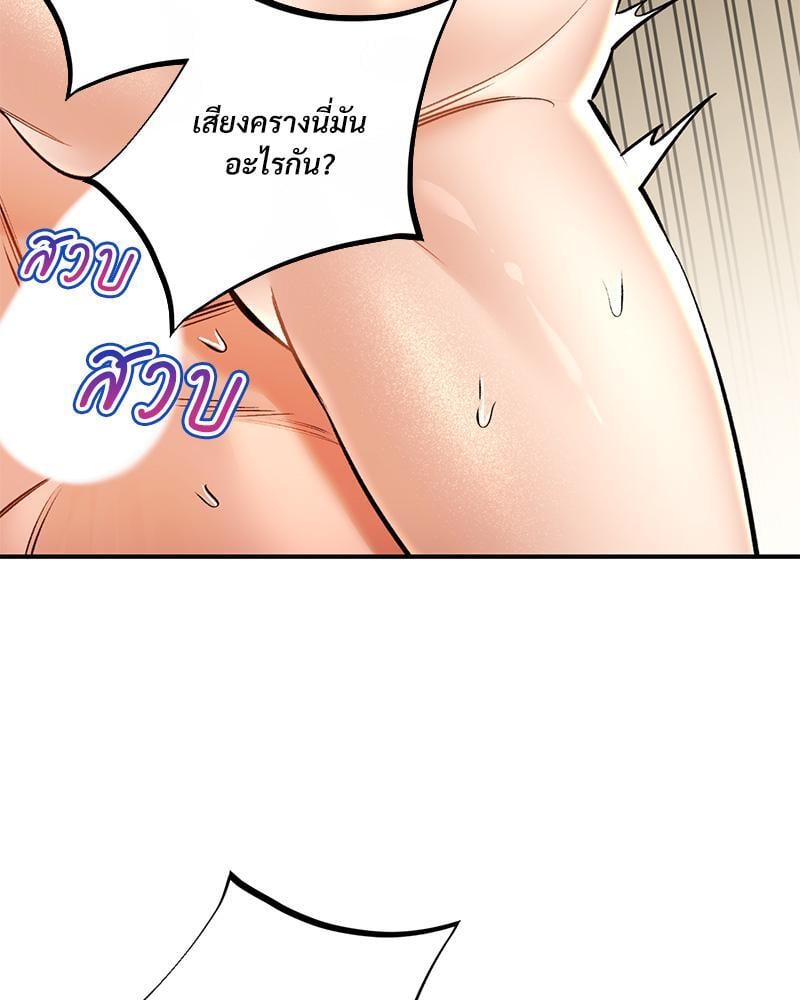 Herbal Love Story – Herbal Love Story – ตอนที่ 58 หน้า 108